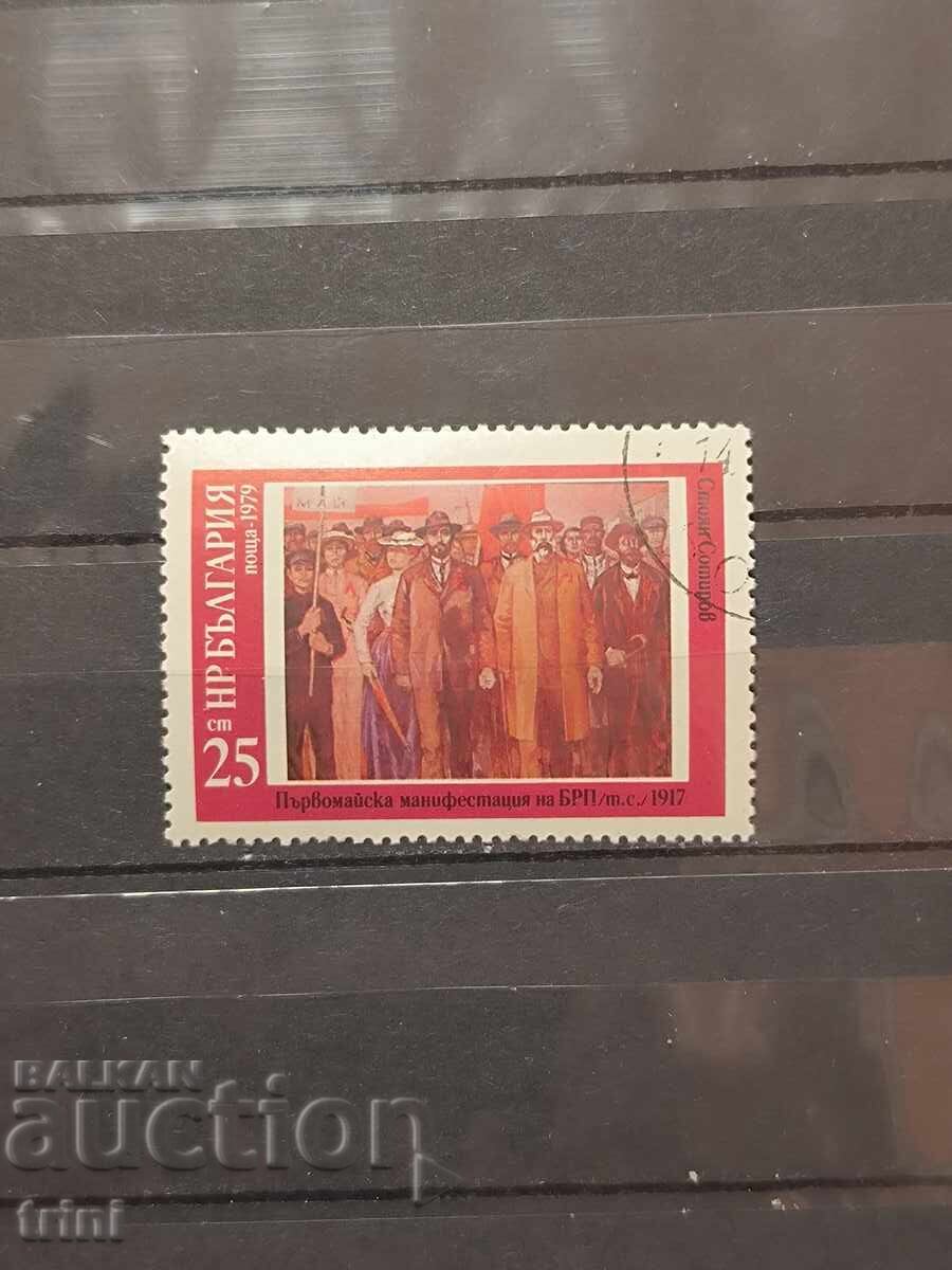 Istoria Bulgariei - 1979