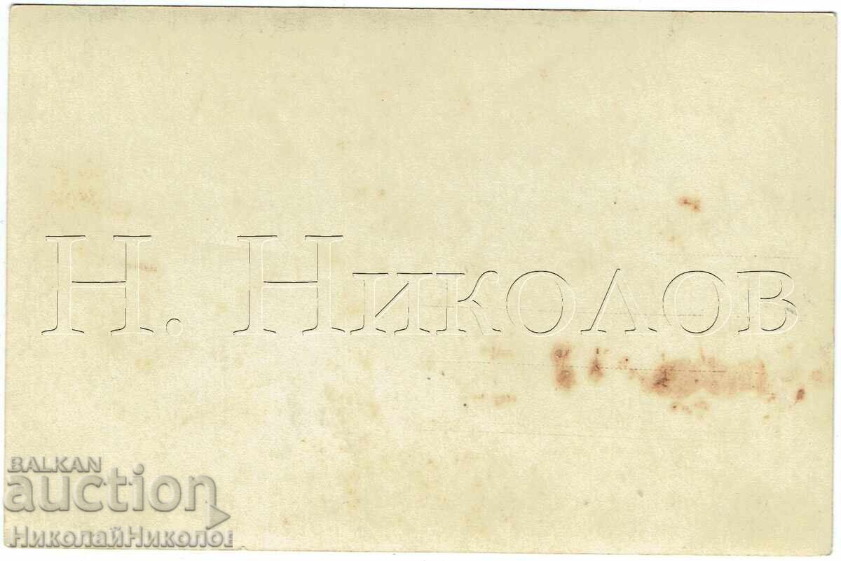 ΠΑΛΙΑ ΚΑΡΤΑ ΣΟΦΙΑ ΕΚΚΛΗΣΙΑ ΑΓΙΑ ΚΥΡΙΑΚΗ ΜΕΤΑ ΤΗΝ ΕΠΙΘΕΣΗ J252 με τιμή € 9.00 | 17.60 BGN