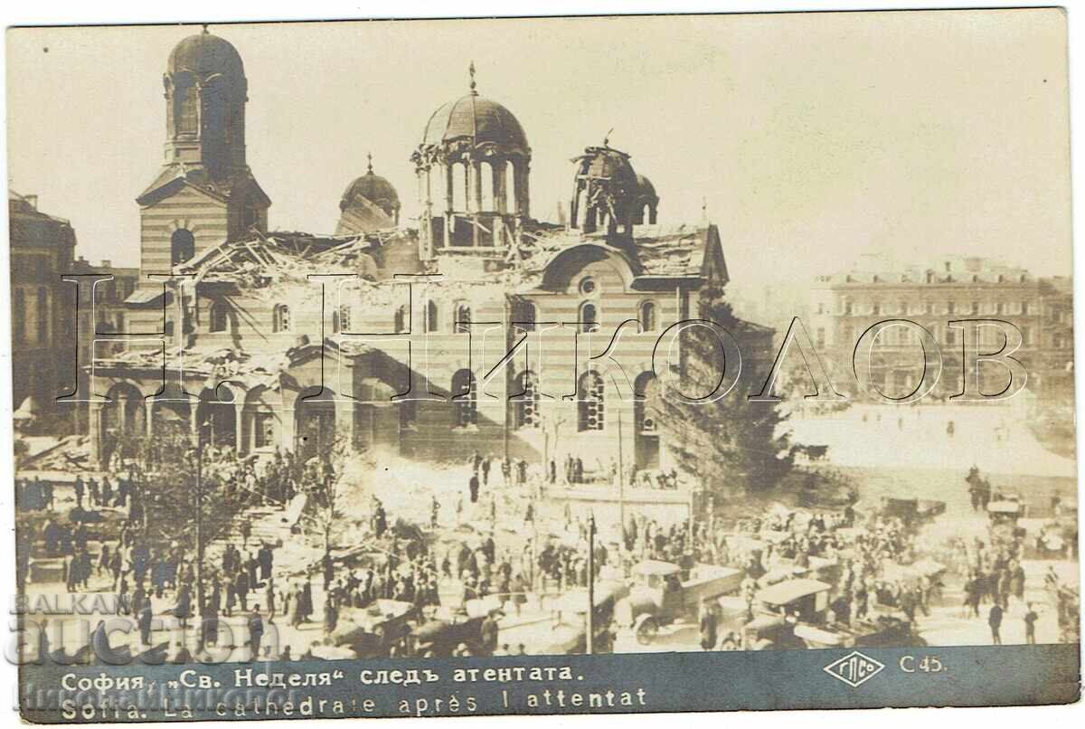 ΠΑΛΙΑ ΚΑΡΤΑ ΣΟΦΙΑ ΕΚΚΛΗΣΙΑ ΑΓΙΑ ΚΥΡΙΑΚΗ ΜΕΤΑ ΤΗΝ ΕΠΙΘΕΣΗ J252