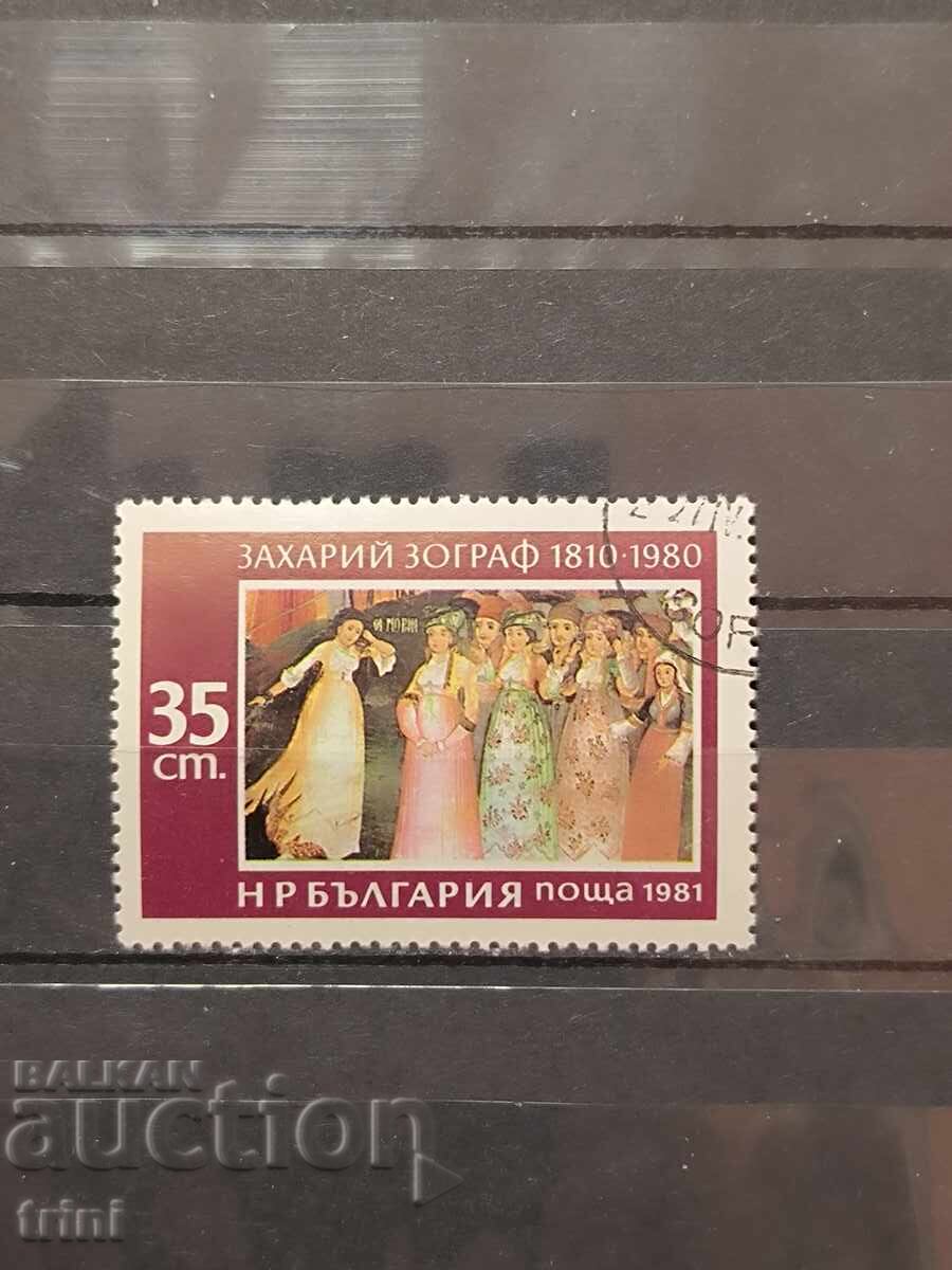Zaharie Zograf -1981