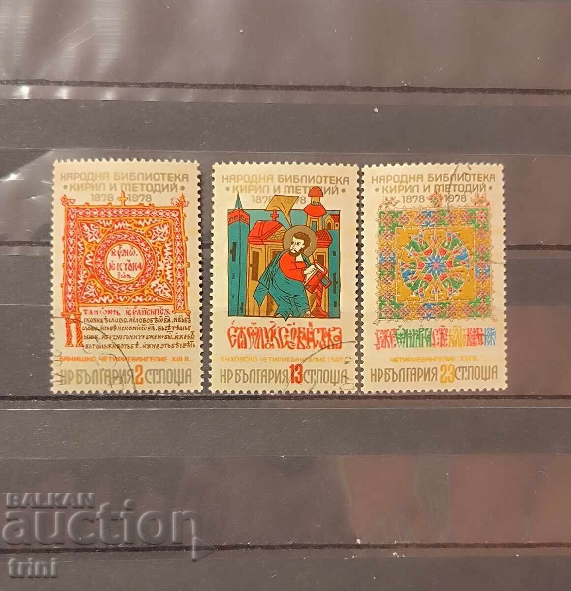 100 g. Narodna biblioteka "Sv. Sv. Κύριλλος και Μεθόδιος" -1978