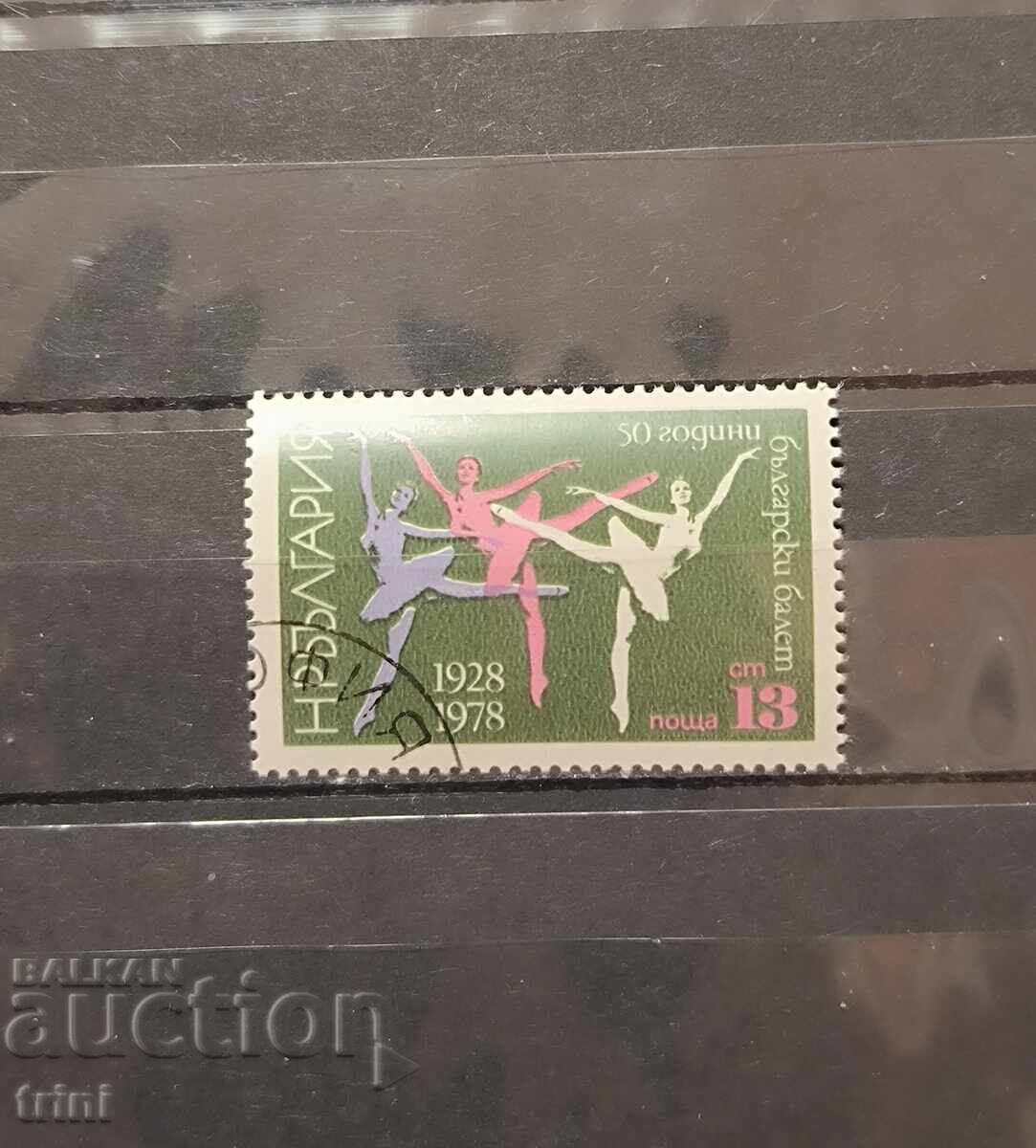 50 g. balet bulgar. -1978 50 g. balet bulgar. -1978