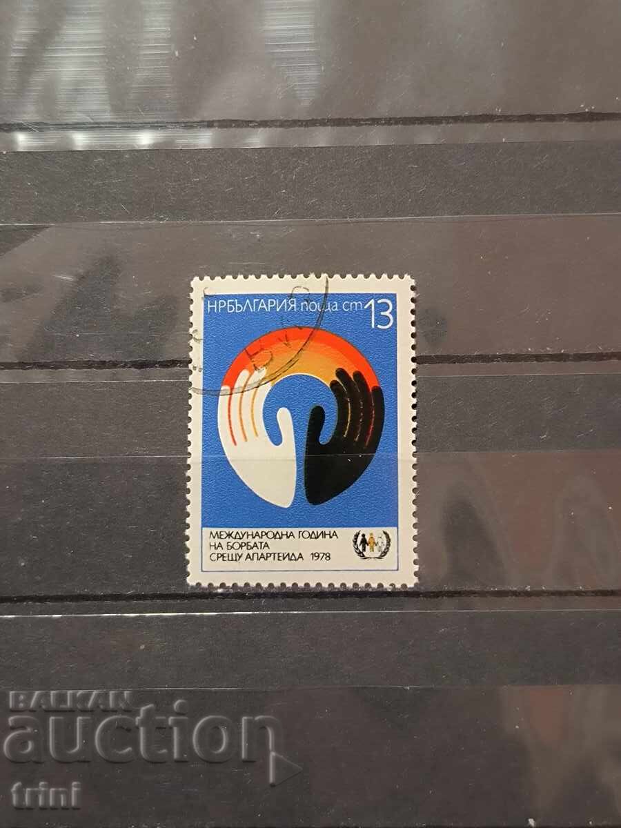 Bulgaria 1978 Anul Internațional de Luptă Împotriva Apartheidului