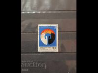 България 1978 Международна година на борбата срещу апартейда