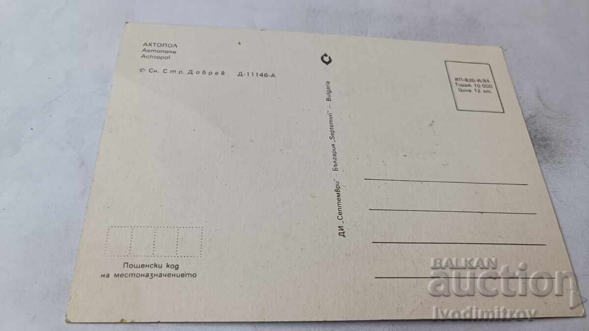 Carte poștală Ahtopol 1984 cu preț € 0.43 | 0.84 BGN Carte poștală Ahtopol 1984 cu preț € 0.43 | 0.84 BGN