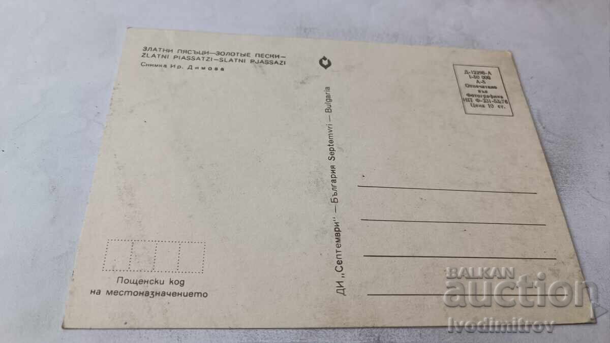 Carte poștală Nisipurile de Aur 1976 cu preț € 0.37 | 0.72 BGN