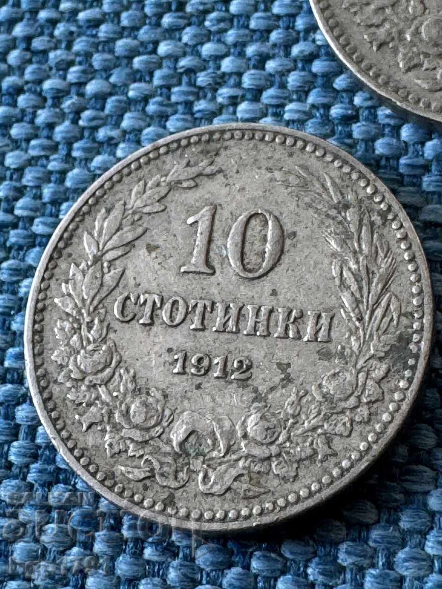Livrarea Lot de 3 monede 1912 Regatul Bulgariei