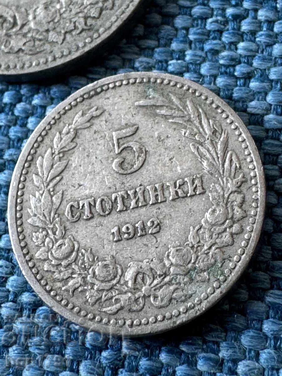 Lot de 3 monede 1912 Regatul Bulgariei - 5 Lot de 3 monede 1912 Regatul Bulgariei - 5