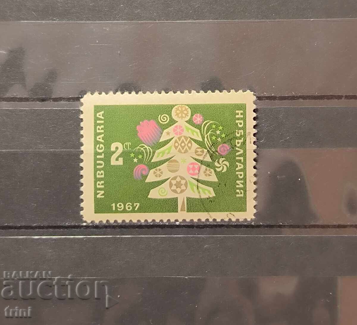Bulgaria 1967 Anul Nou Bulgaria 1967 Anul Nou