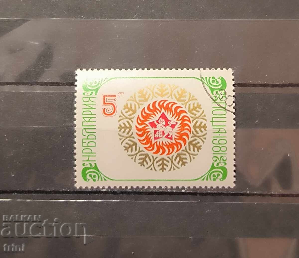 Bulgaria Anul Nou 82 1981