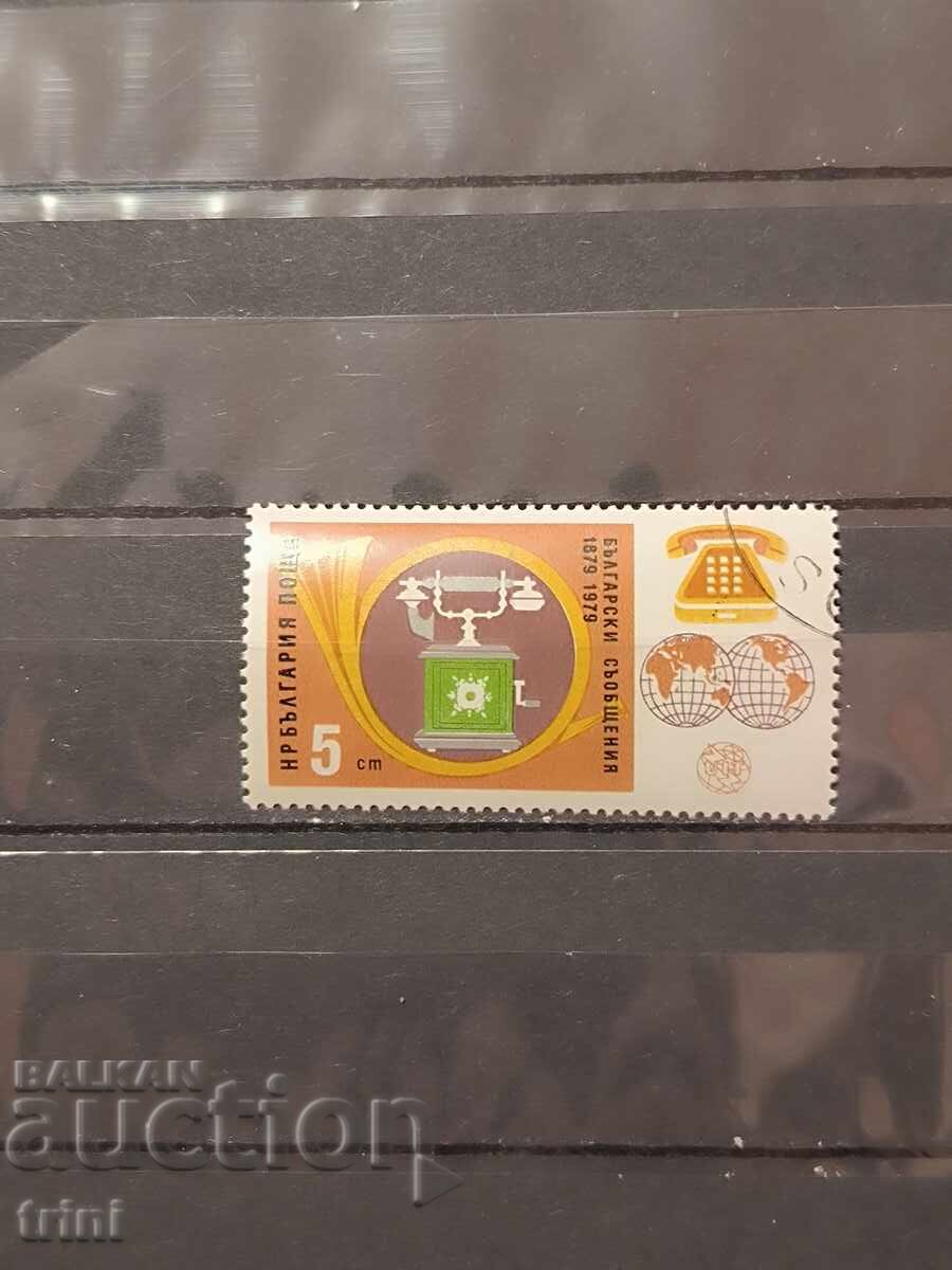 Βουλγαρία 1979 βουλγαρικά γραμματόσημα