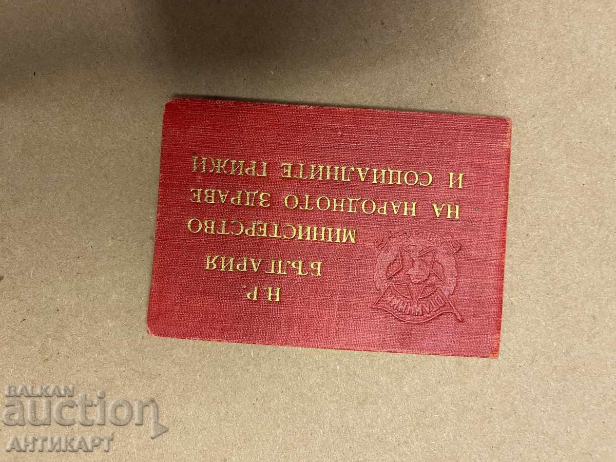 Licitație Document rar din 1955 pentru insigna "Excelent al Ministerului Sănătății, Ocrotirii Sociale și Grădinițelor" cu număr Licitație Document rar din 1955 pentru insigna "Excelent al Ministerului Sănătății, Ocrotirii Sociale și Grădinițelor" cu număr
