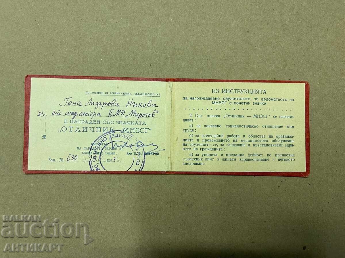 Document rar din 1955 pentru insigna "Excelent al Ministerului Sănătății, Ocrotirii Sociale și Grădinițelor" cu număr Document rar din 1955 pentru insigna "Excelent al Ministerului Sănătății, Ocrotirii Sociale și Grădinițelor" cu număr