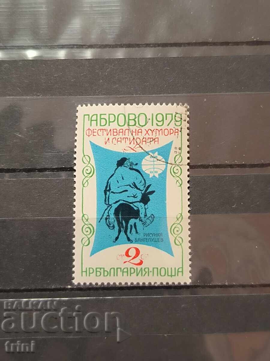 Фестивал на хумора и сатирата Габрово 1979.