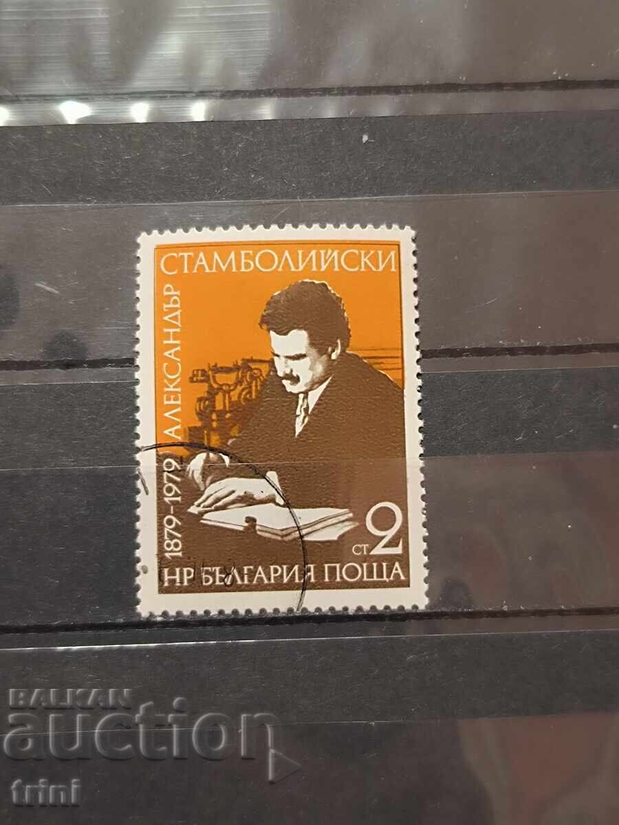 100 g. ot rozhdenieto na Aleksandŭr Stamboliĭski. 1979