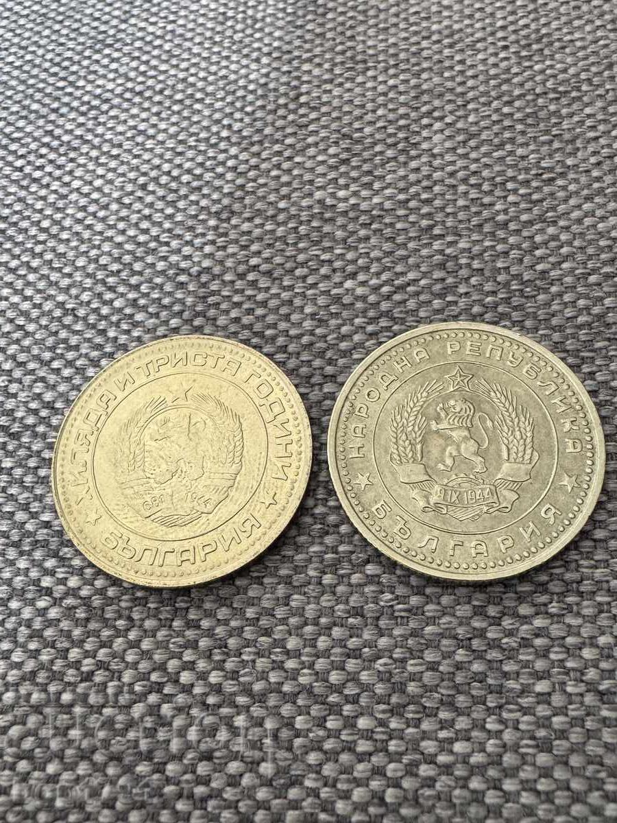 50 stotinki 1981 UNC + μπόνους με τιμή € 5.00 | 9.78 BGN