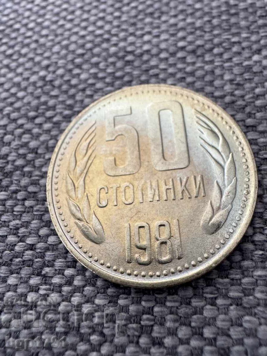 Δημοπρασία 50 stotinki 1981 UNC + μπόνους