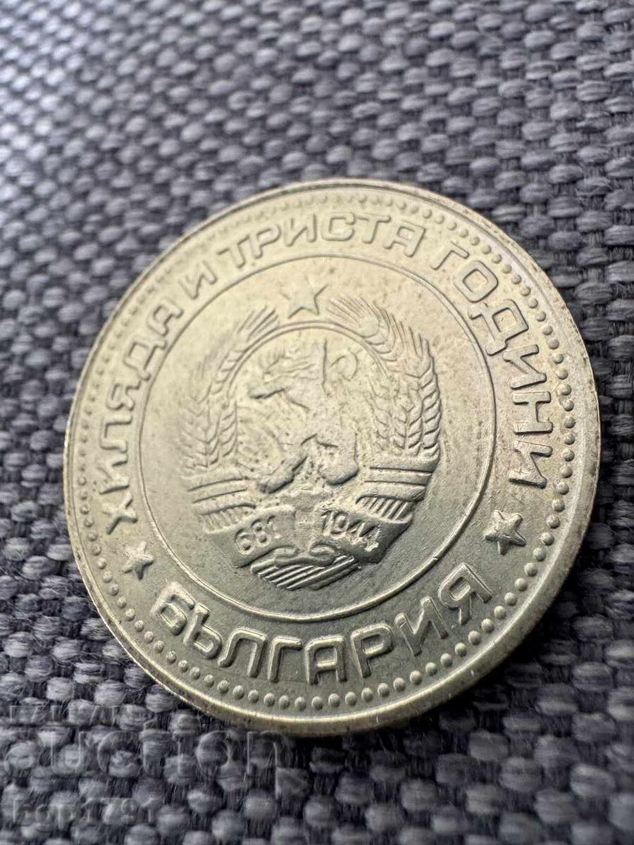 Παράδοση 50 stotinki 1981 UNC + μπόνους