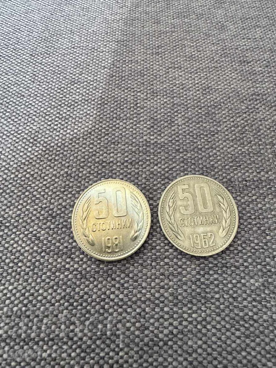 50 stotinki 1981 UNC + μπόνους - 7