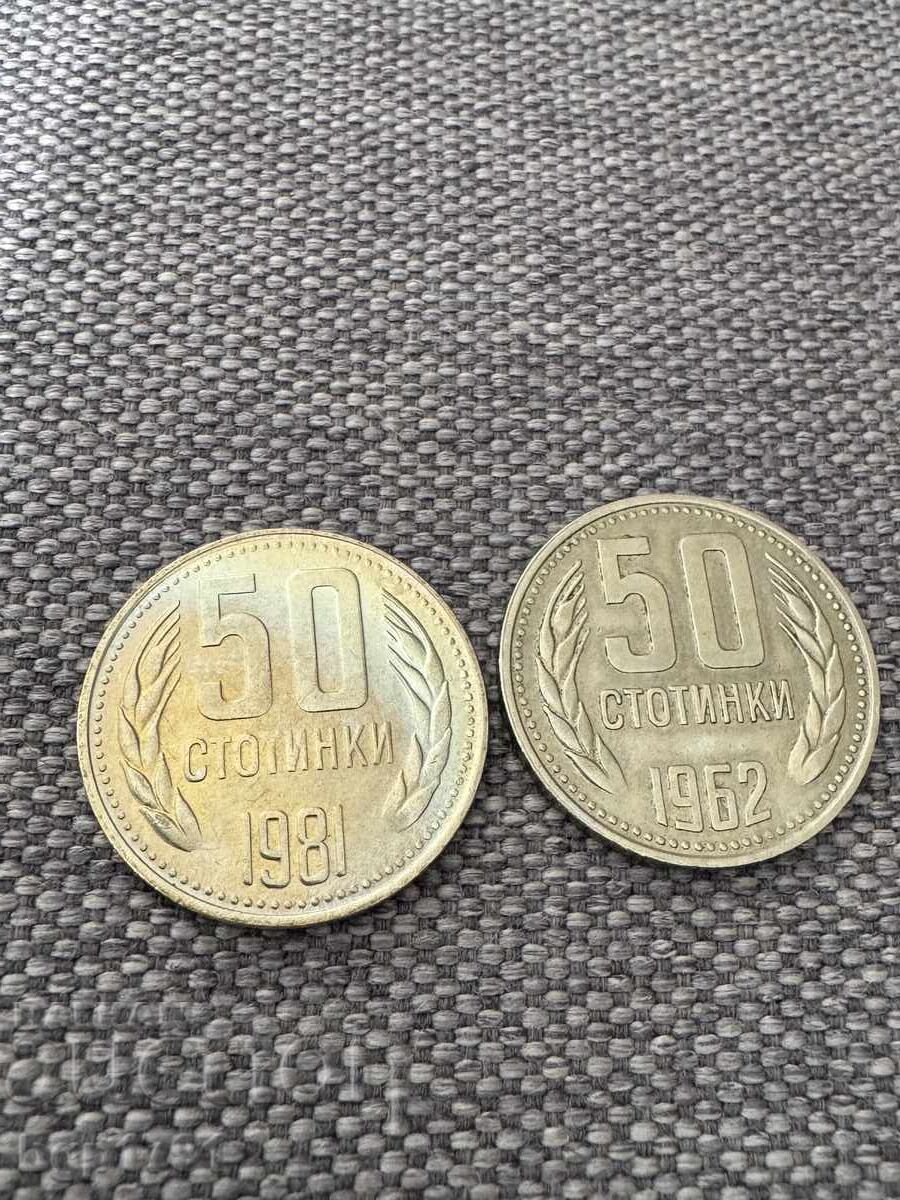 50 stotinki 1981 UNC + μπόνους