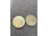 50 stotinki 1981 UNC + μπόνους