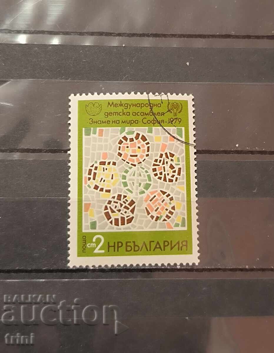 Знаме на мира 1979