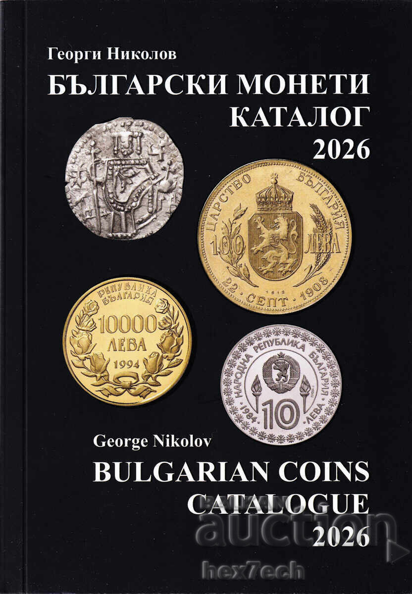 ❤️ ⭐ Catalogul monedelor bulgare 2026 Nikolov ⭐ ❤️