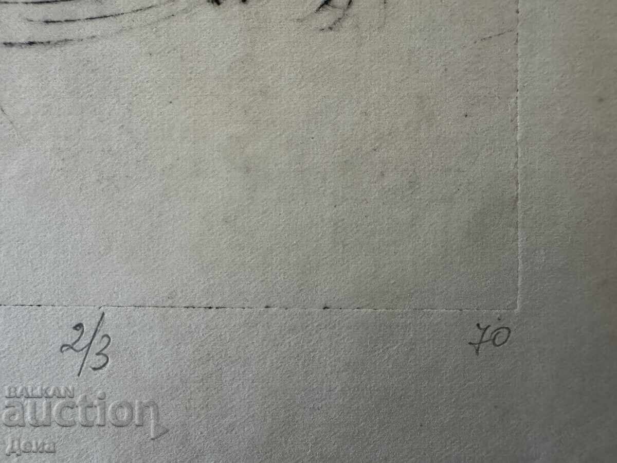 Аукцион Георги Пенчев гравюра 1970г