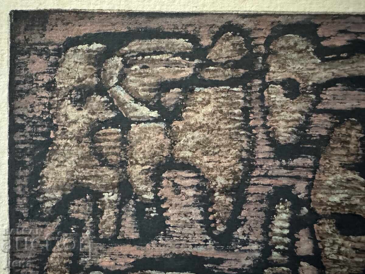 Auction  Georgi Penchev engraving