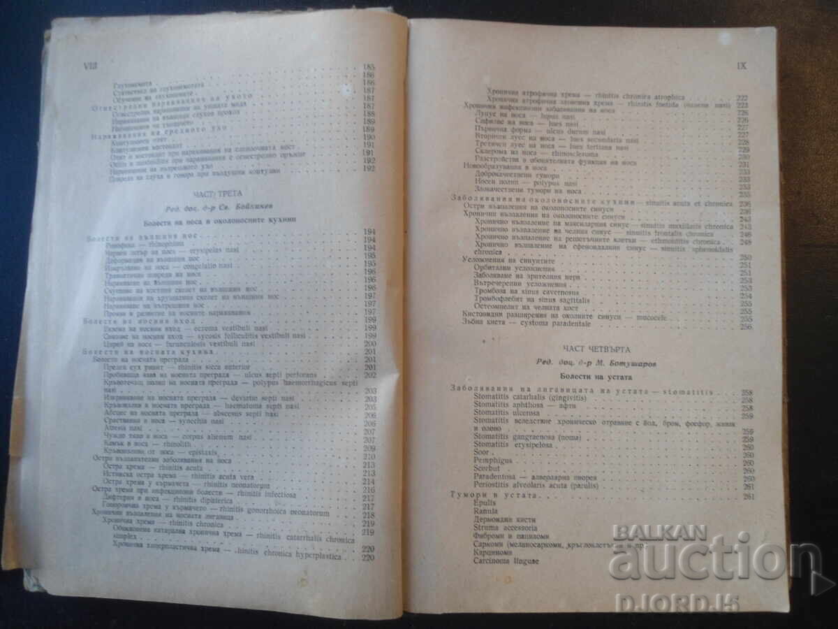 Livrarea Manual de boli de urechi, nas și gât, 1952