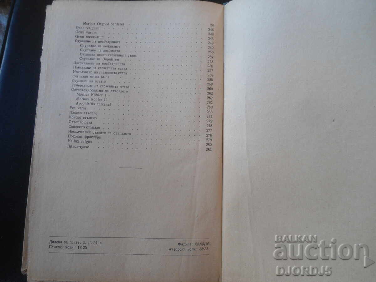 ORTOPEDIE și TRAUMATOLOGIE practică, B. Boichev, 1951 - 6