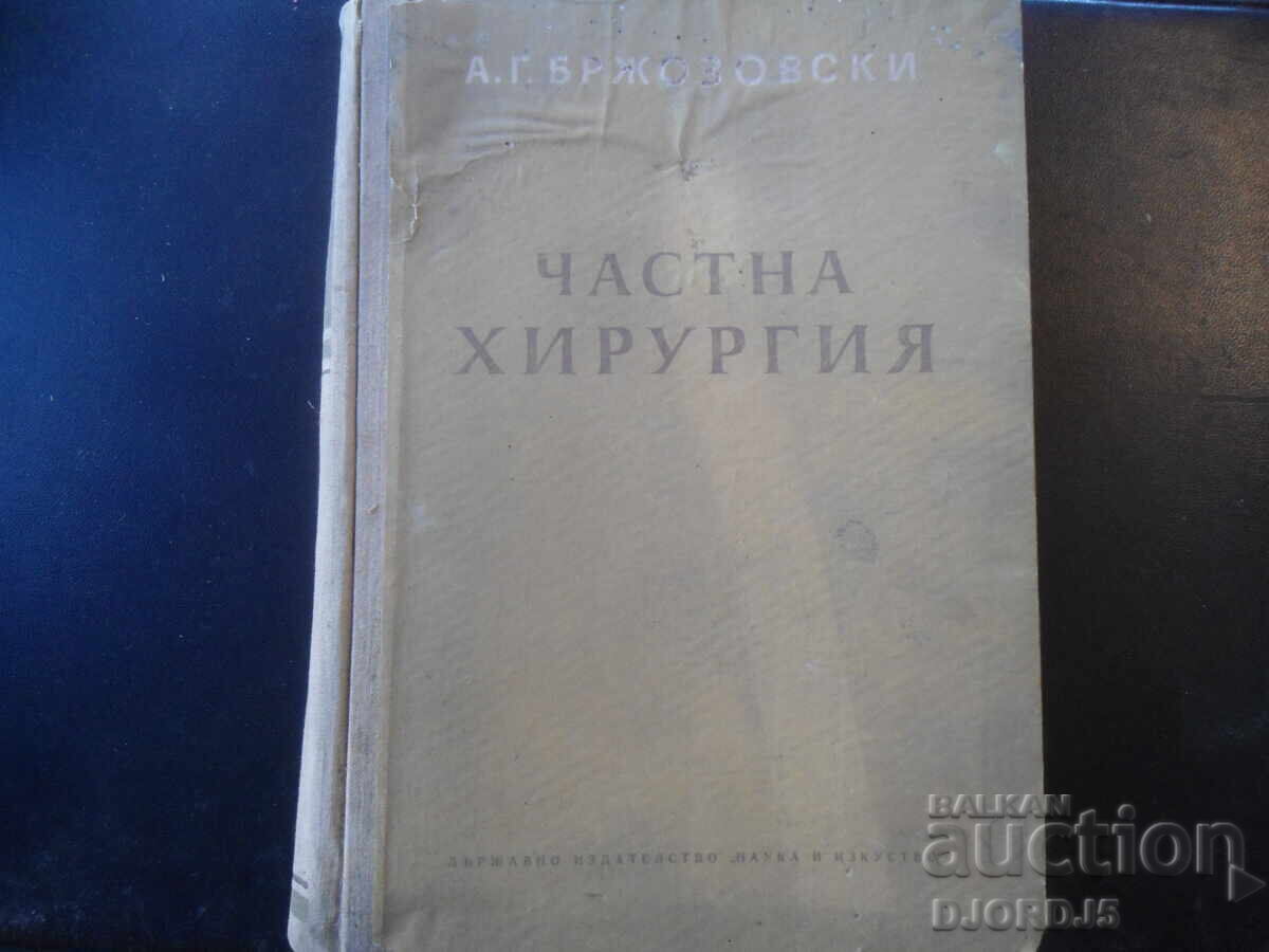 PRIVATE SURGERY, 1953