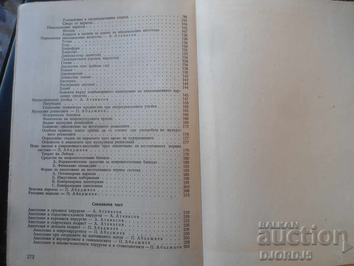 Delivery of ANESTHESIOLOGY, 1958