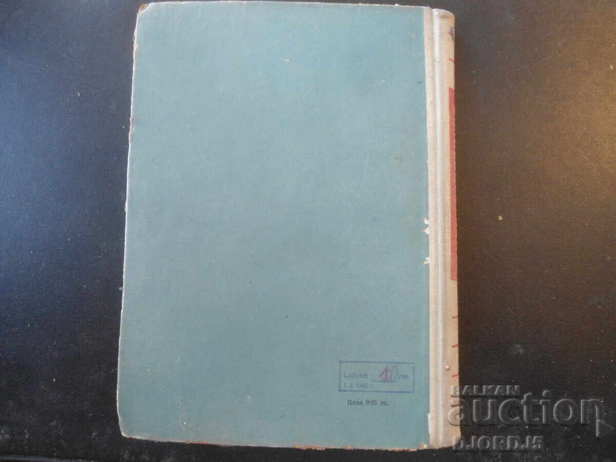 ANESTHESIOLOGY, 1958 - 7