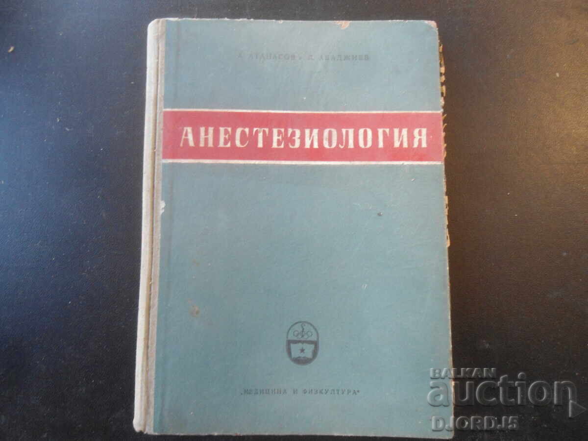 ANESTHESIOLOGY, 1958