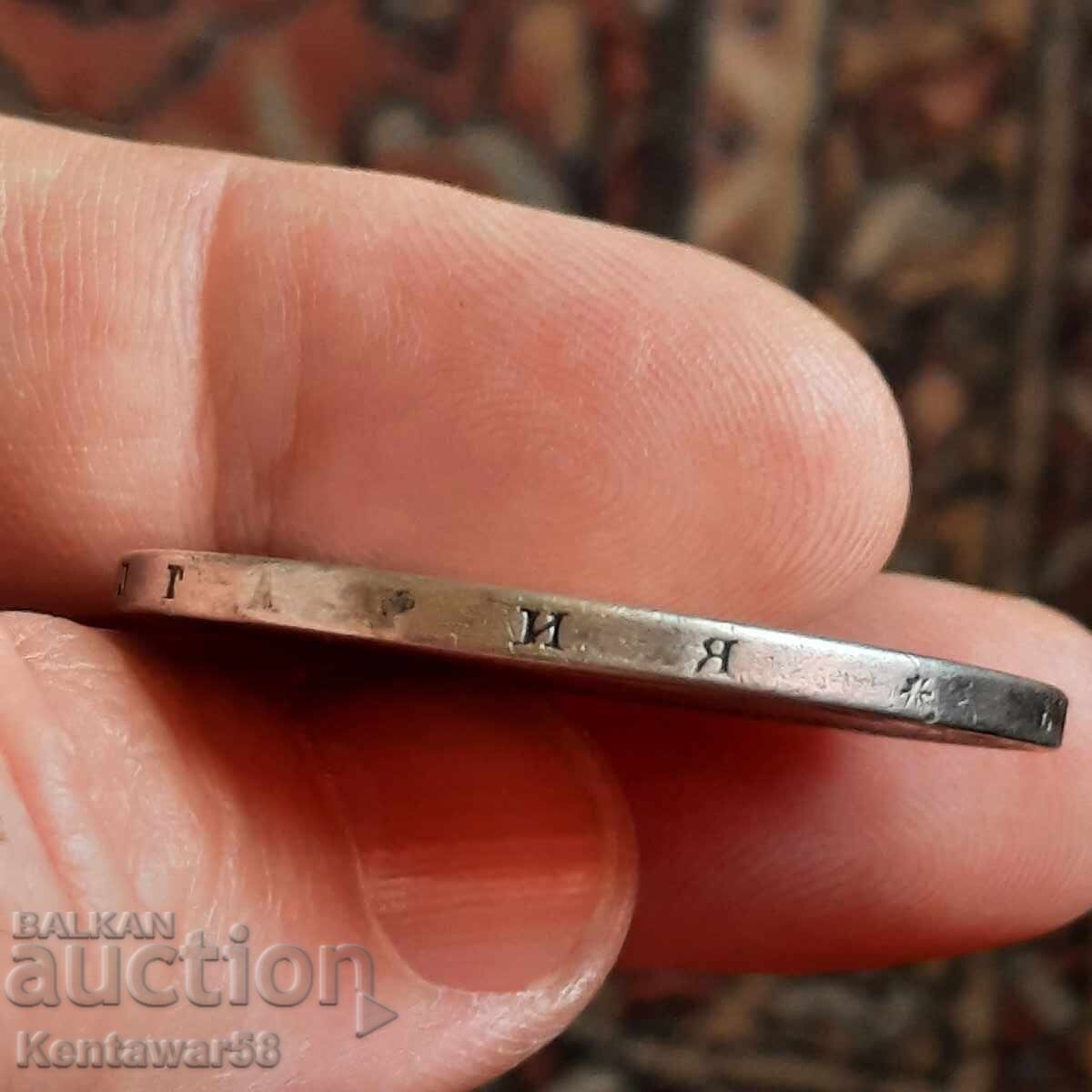 Πριγκιπάτο της Βουλγαρίας 5 λέβα 1885 ασημένιο 900 - 6