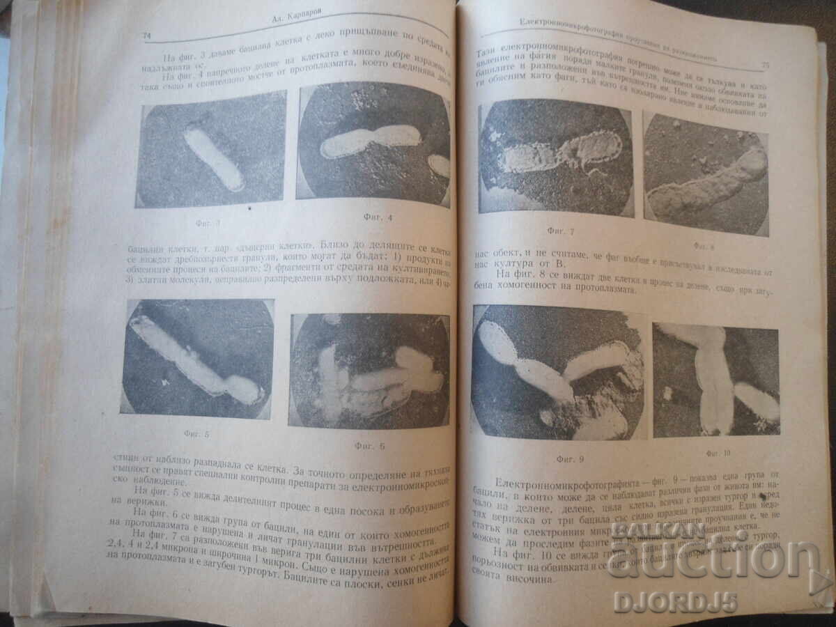 Livrarea Medicină Modernă, Numărul 3 din 1957