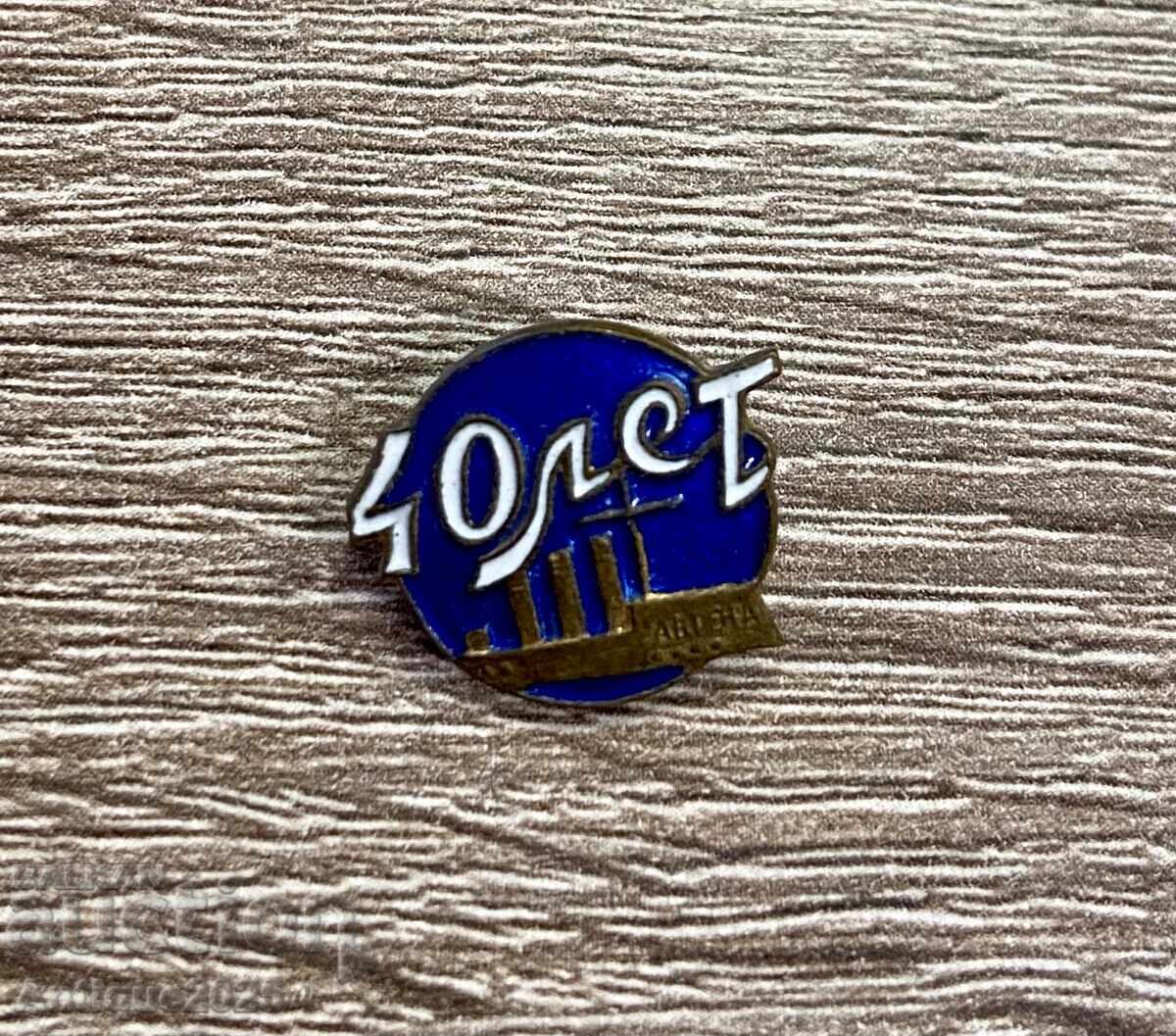 Insigna „40 de ani de Octombrie”, crucișătorul „Aurora”, alamă, email Insigna „40 de ani de Octombrie”, crucișătorul „Aurora”, alamă, email