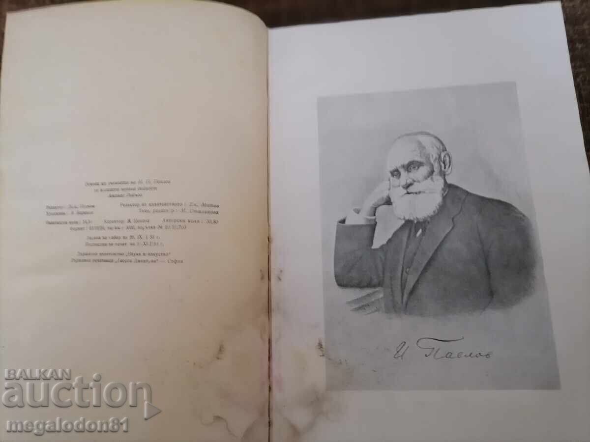 Bazele învățăturii lui I. P. Pavlov despre activitatea nervoasă superioară cu preț € 12.00 | 23.47 BGN