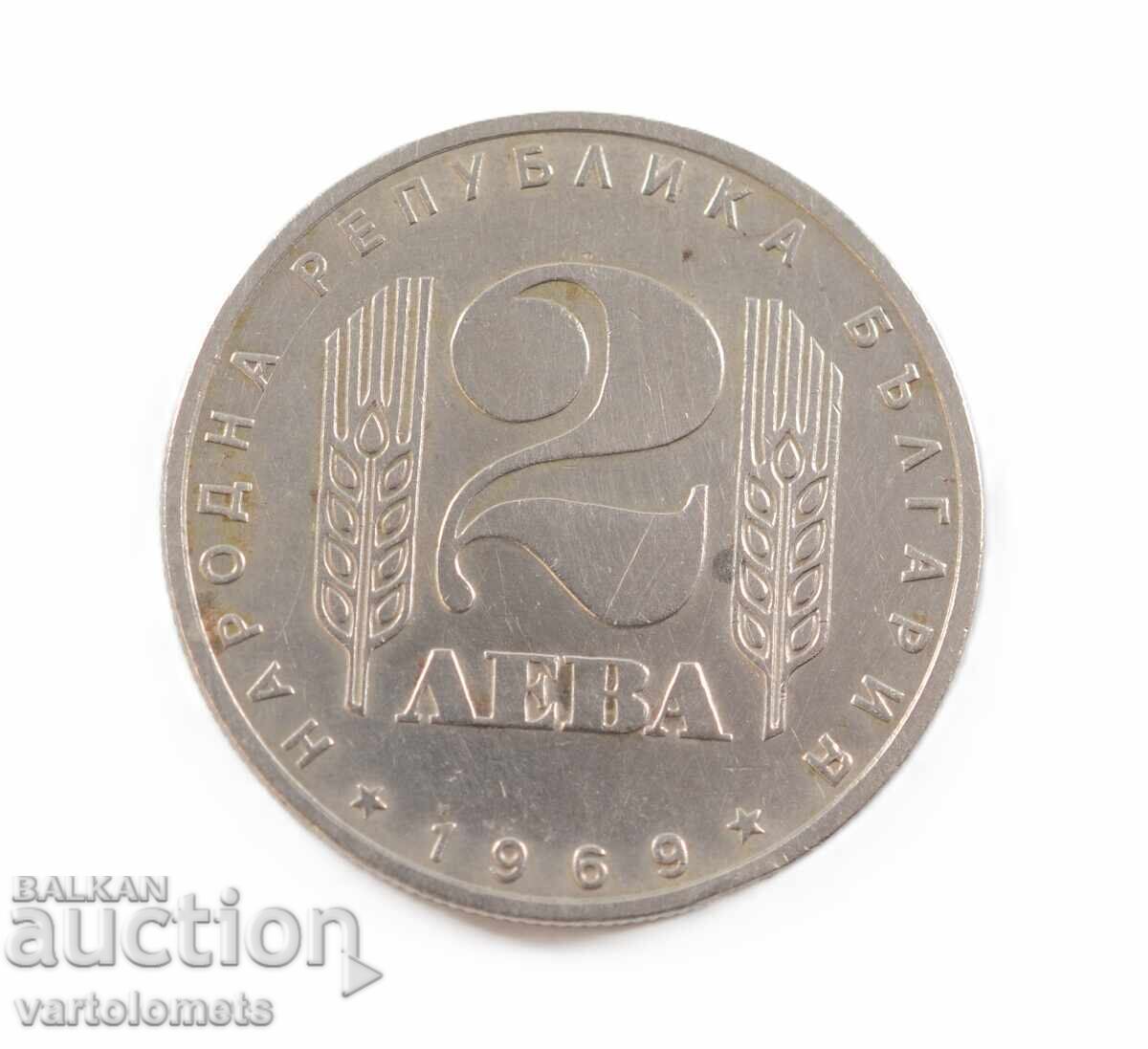 2 Leva 1969 - Bulgaria 25 de ani de la Revoluția Socialistă