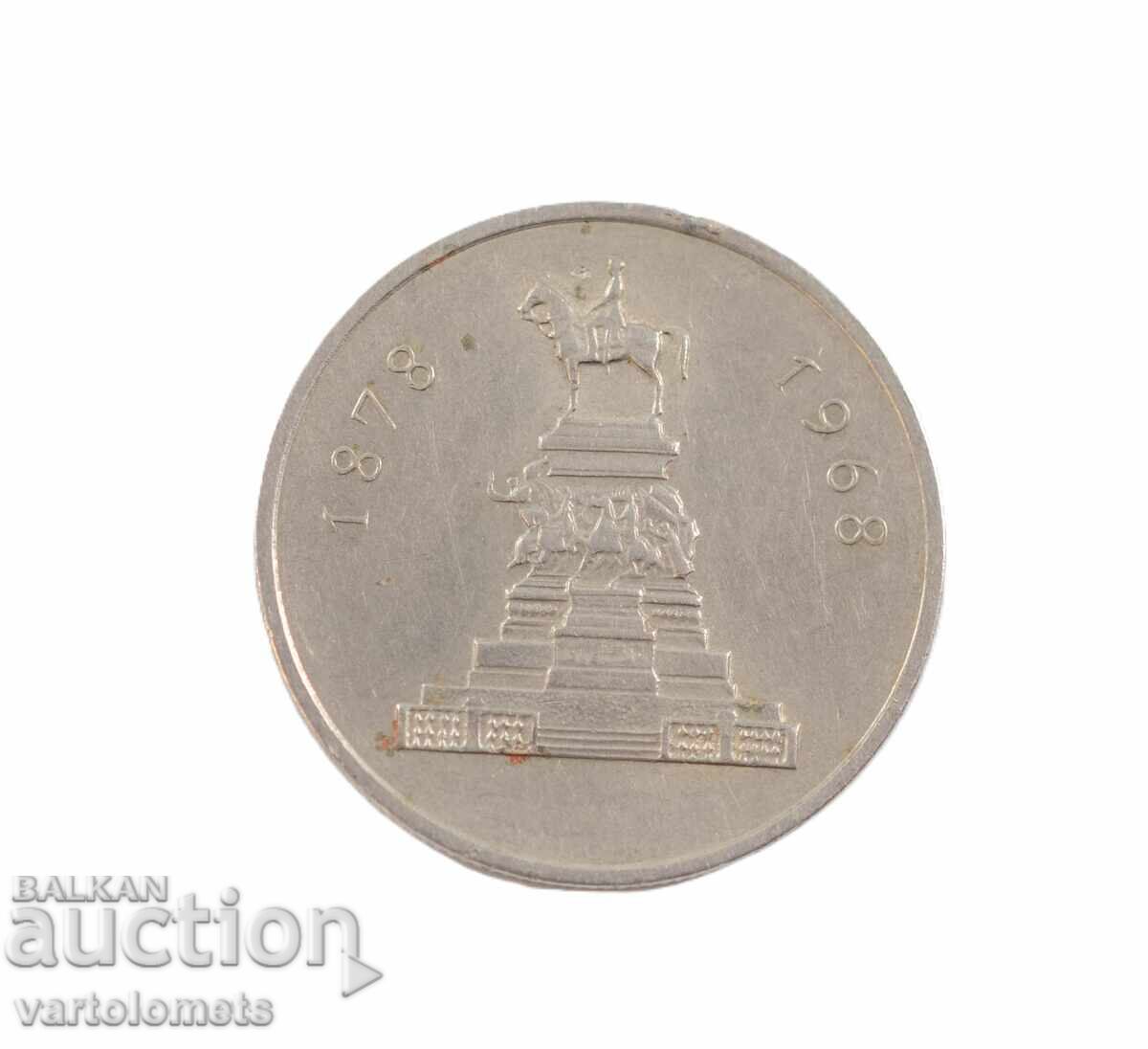 1 Лев 1969 - България с цена € 2.00 | 3.91 лв.