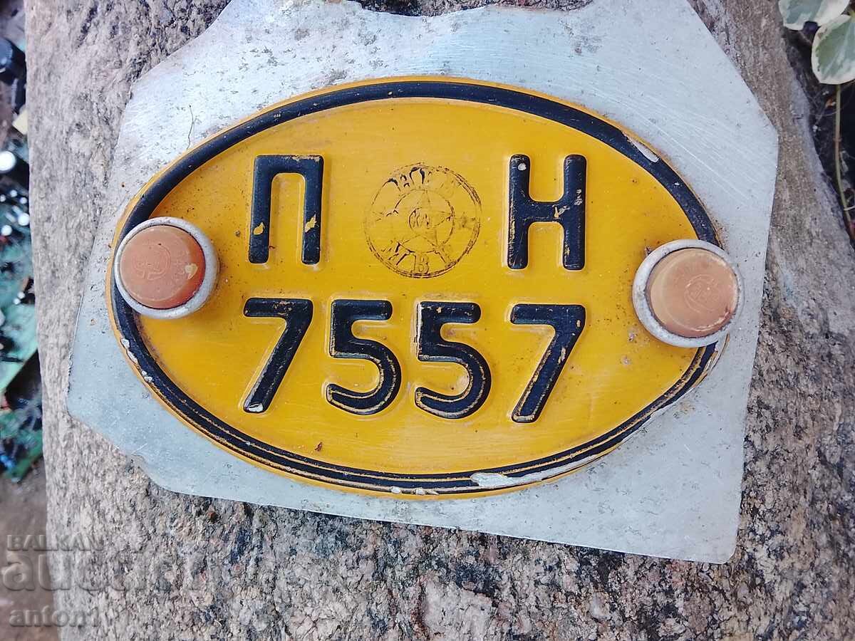 Number with price € 8.00 | 15.65 BGN Number with price € 8.00 | 15.65 BGN