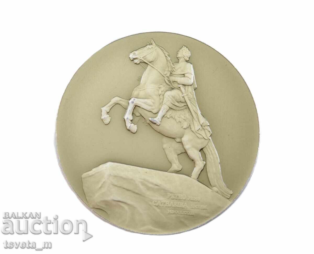 Plachetă comemorativă față-verso URSS - monumentul lui Petru I