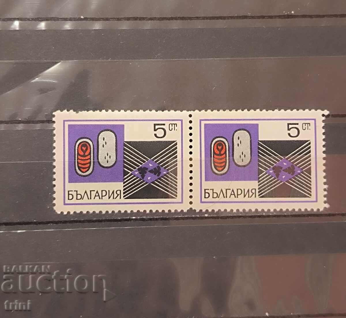 Bulgaria 1969 Filatelie