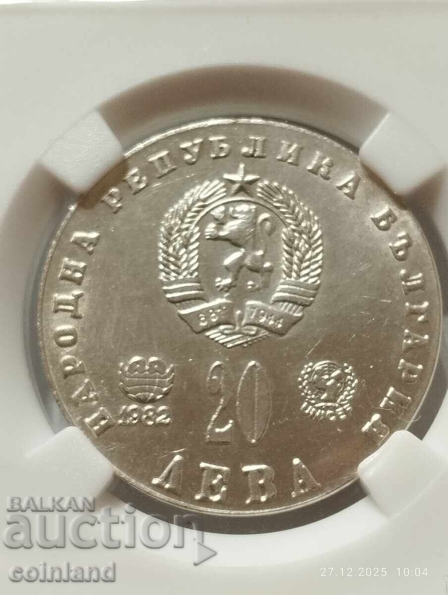 Δημοπρασία 20 LEVA 1982g ΛΙΟΥΝΤΜΙΛΑ ΖΙΒΚΟΒΑ-ΑΝΤΙΓΡΑΦΟ