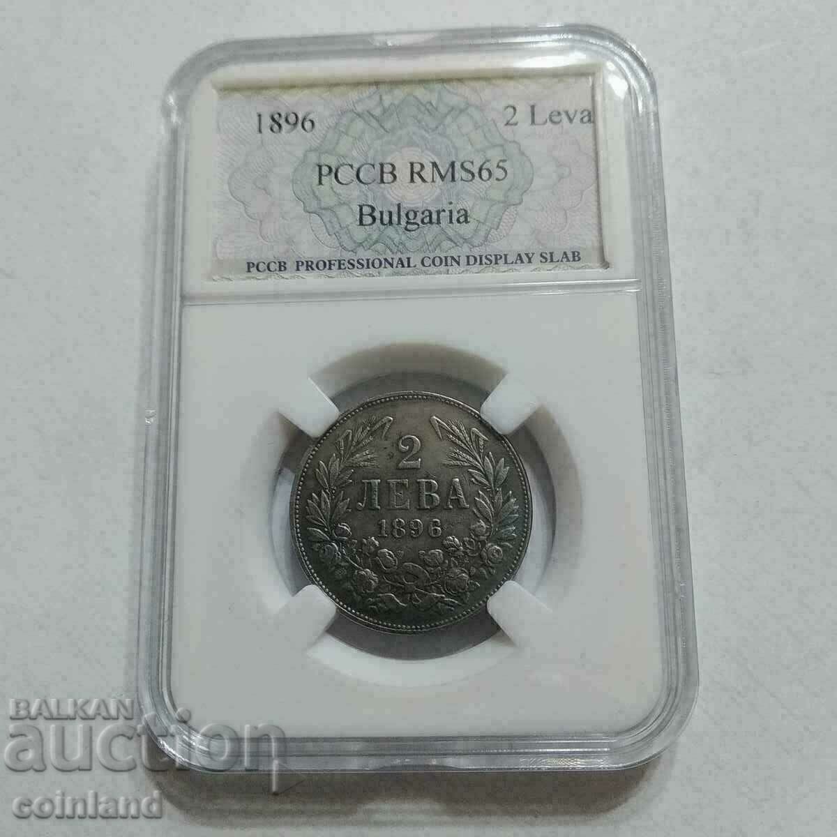 2 лева 1896г-РЕПЛИКА РЕПРОДУКЦИЯ - 5