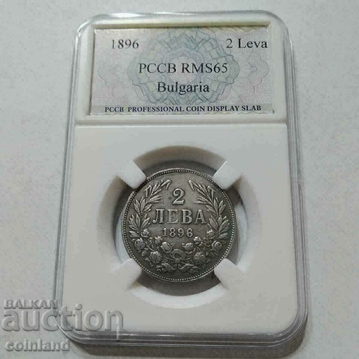 2 лева 1896г-РЕПЛИКА РЕПРОДУКЦИЯ