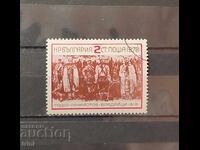 60 g. ot Vladaĭskoto vŭstanie. 1978