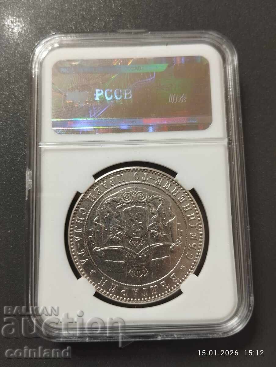 5 LEVA 1885g-REPLICĂ REPRODUCERE cu preț € 10.00 | 19.56 BGN