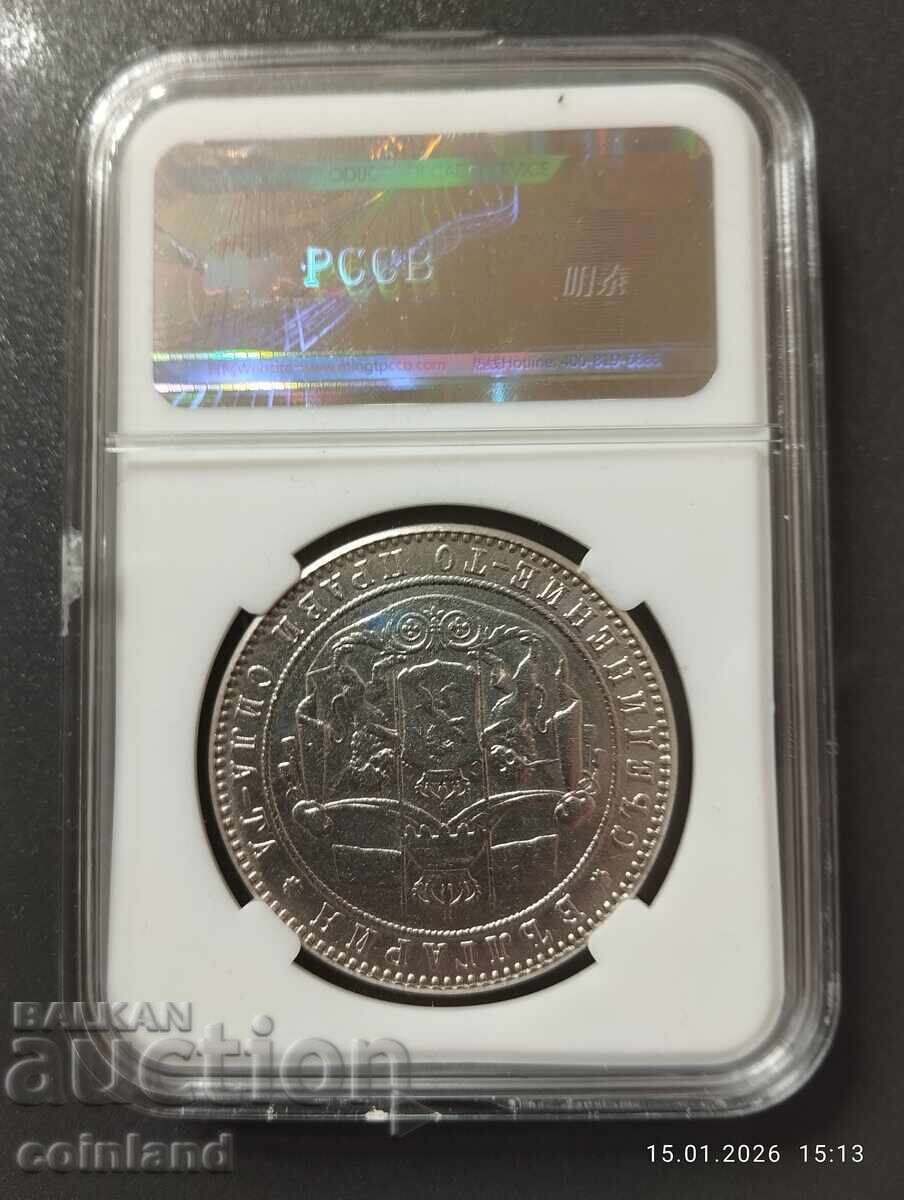 Livrarea 5 LEVA 1885g-REPLICĂ REPRODUCERE